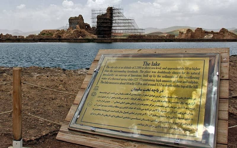 Daryache Takht-e Soleyman.jpg