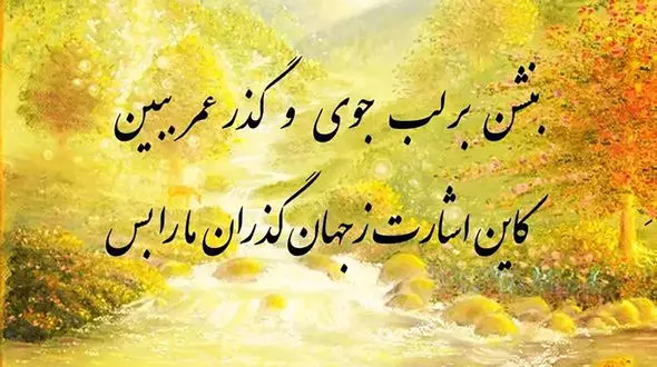 فال حافظ امروز 7 اردیبهشت + دانلود غزل حافظ