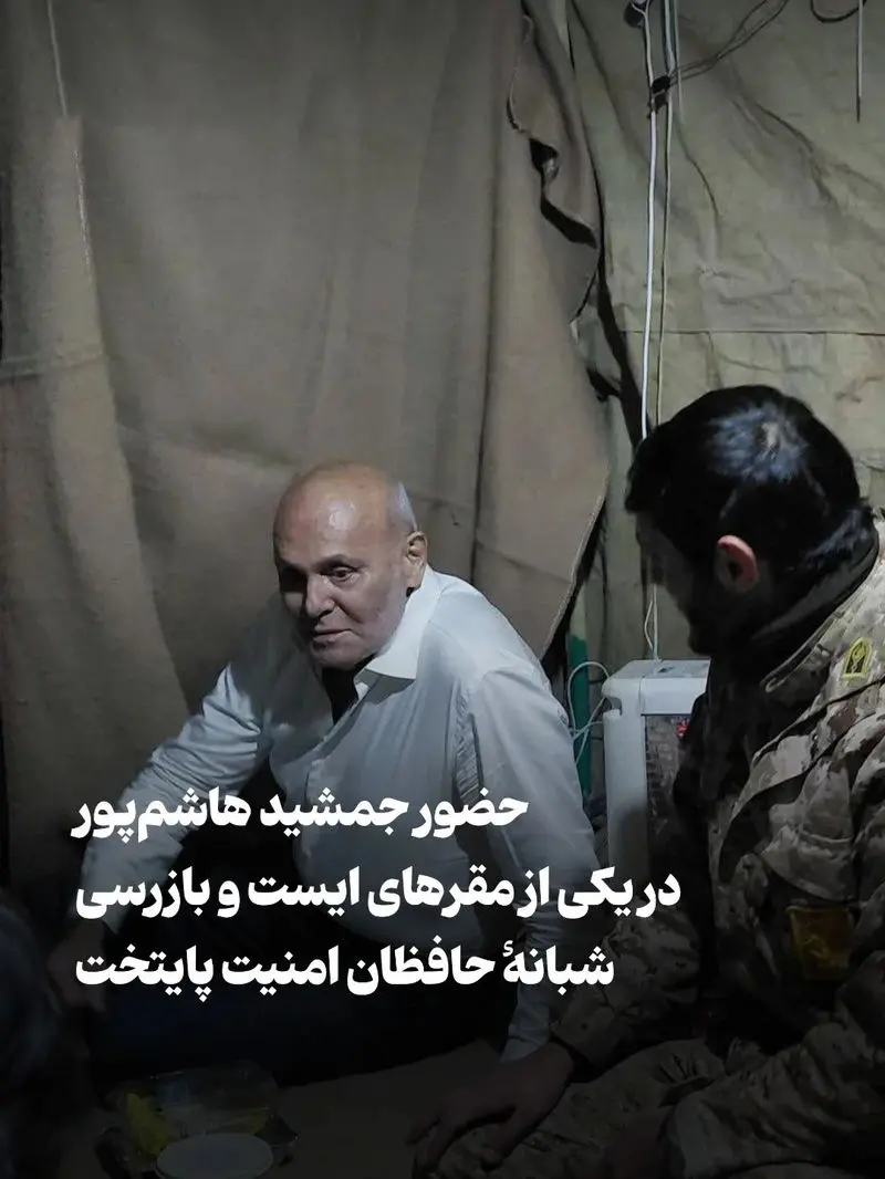 جمشید هاشم‌پور