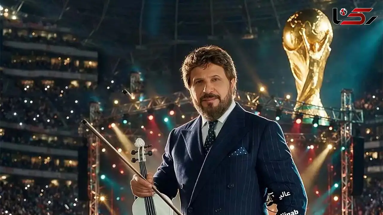 رسمی شد/ بیژن مرتضوی روی صحنه فینال جام جهانی 2026