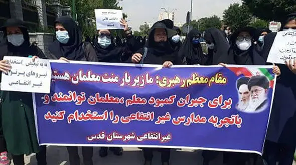 تجمع اعتراضی معلمان مقابل مجلس + فیلم  