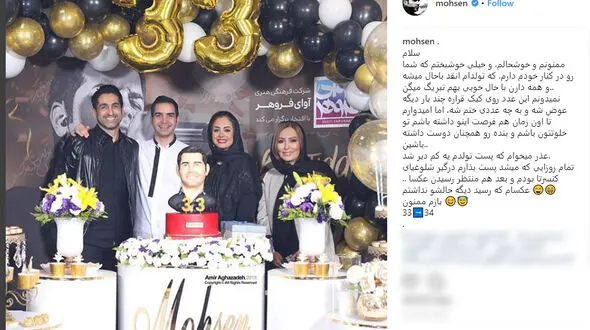 چهره های معروف و هنرمند در جشن تولد محسن یگانه +تصاویر 