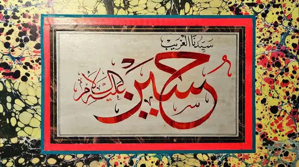 تابلوی هنری منحصر به فرد به مناسبت تاسوعا و عاشورای حسینی