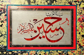 تابلوی هنری منحصر به فرد به مناسبت تاسوعا و عاشورای حسینی