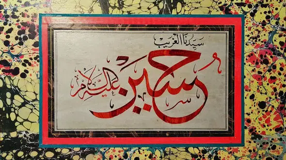تابلوی هنری منحصر به فرد به مناسبت تاسوعا و عاشورای حسینی