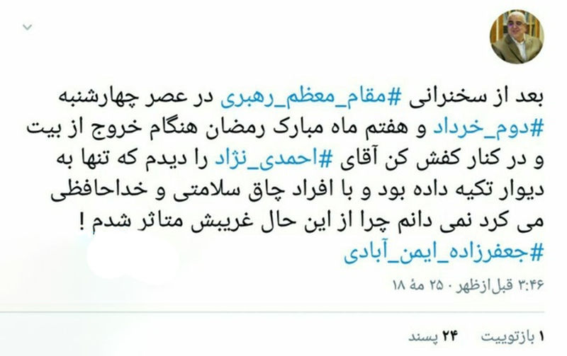 روایتی از حال غریب احمدی نژاد در افطاری بیت رهبری