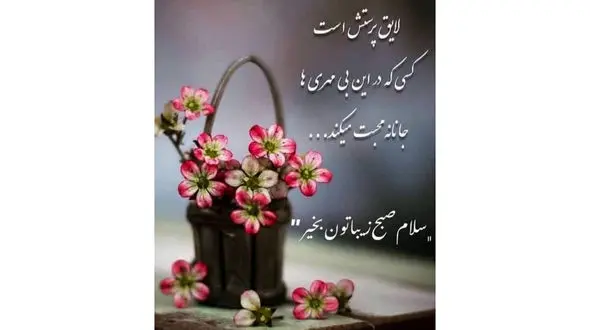 فال ابجد امروز 13 خرداد + فیلم