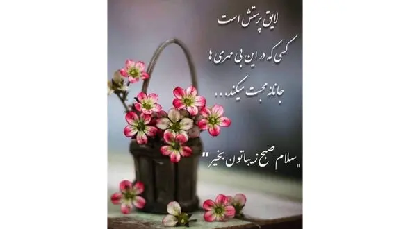 فال ابجد امروز 13 خرداد + فیلم