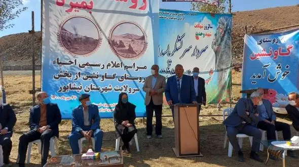 احیای یک روستا پس از ۴۰سال در نیشابور آغاز شد 