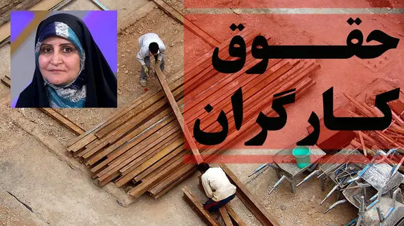 ۱۳ سال عقب‌ماندگی دستمزدها از تورم / زلزله در استاندارد زندگی خانوارها / لزوم اصلاحات ساختاری در شورای عالی کار  + صوت