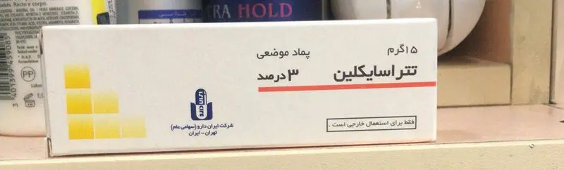 پماد تتراسایکلین برای چیست