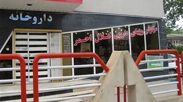 توزیع داروی کرونایی ها در داروخانه های هلال احمر