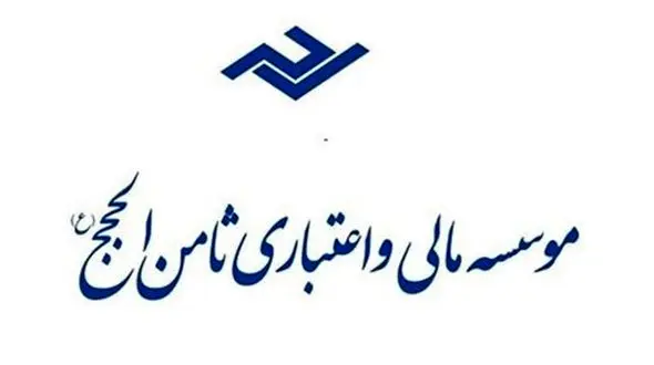 سود عجیب ۸۹ درصدی در ثامن‌الحجج/تقدیر برای تخلفات!