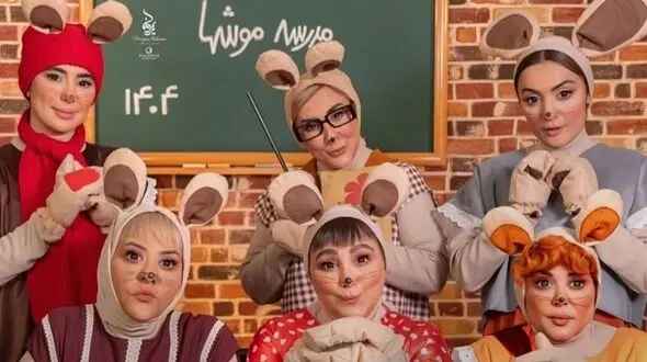 فیلم/ نگاهی کنیم به هنرنمایی بامزه و منحصربفرد بازیگران زن ایرانی در فیلم شهر موشها؛ بهاره رهنما، مرجانه گلچین، بهنوش بختیاری