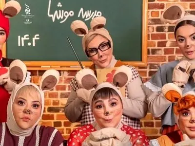 فیلم/ نگاهی کنیم به هنرنمایی بامزه و منحصربفرد بازیگران زن ایرانی در فیلم شهر موشها؛ بهاره رهنما، مرجانه گلچین، بهنوش بختیاری