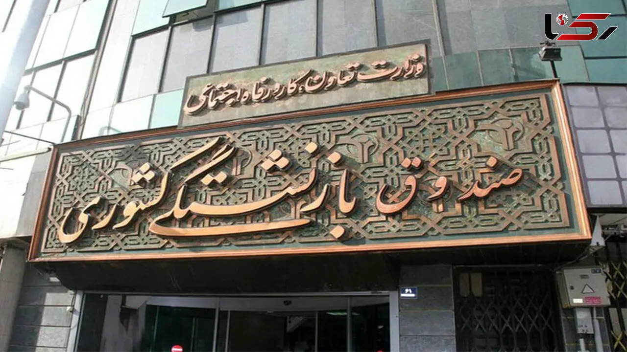 زمان واریز وام شب عید بازنشستگان کشوری مشخص شد