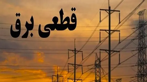 خاموشی در دمای 90 درجه آبادان! + فیلم 