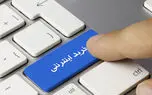 ضربه مالی به مردم با قطع اینترنت در ایران / دریافت نشدن سفارش هایی که از اینستاگرام خریداری شده بود / خریداران اینترنتی سرگردان و بی خبر از سفارش خود!