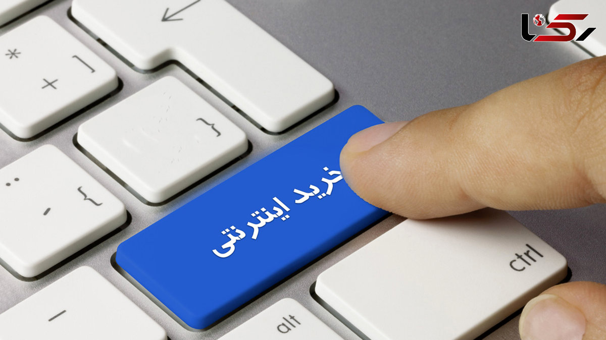 هشدار مهم پلیس فتا/از این سایت ها خرید نکنید! 