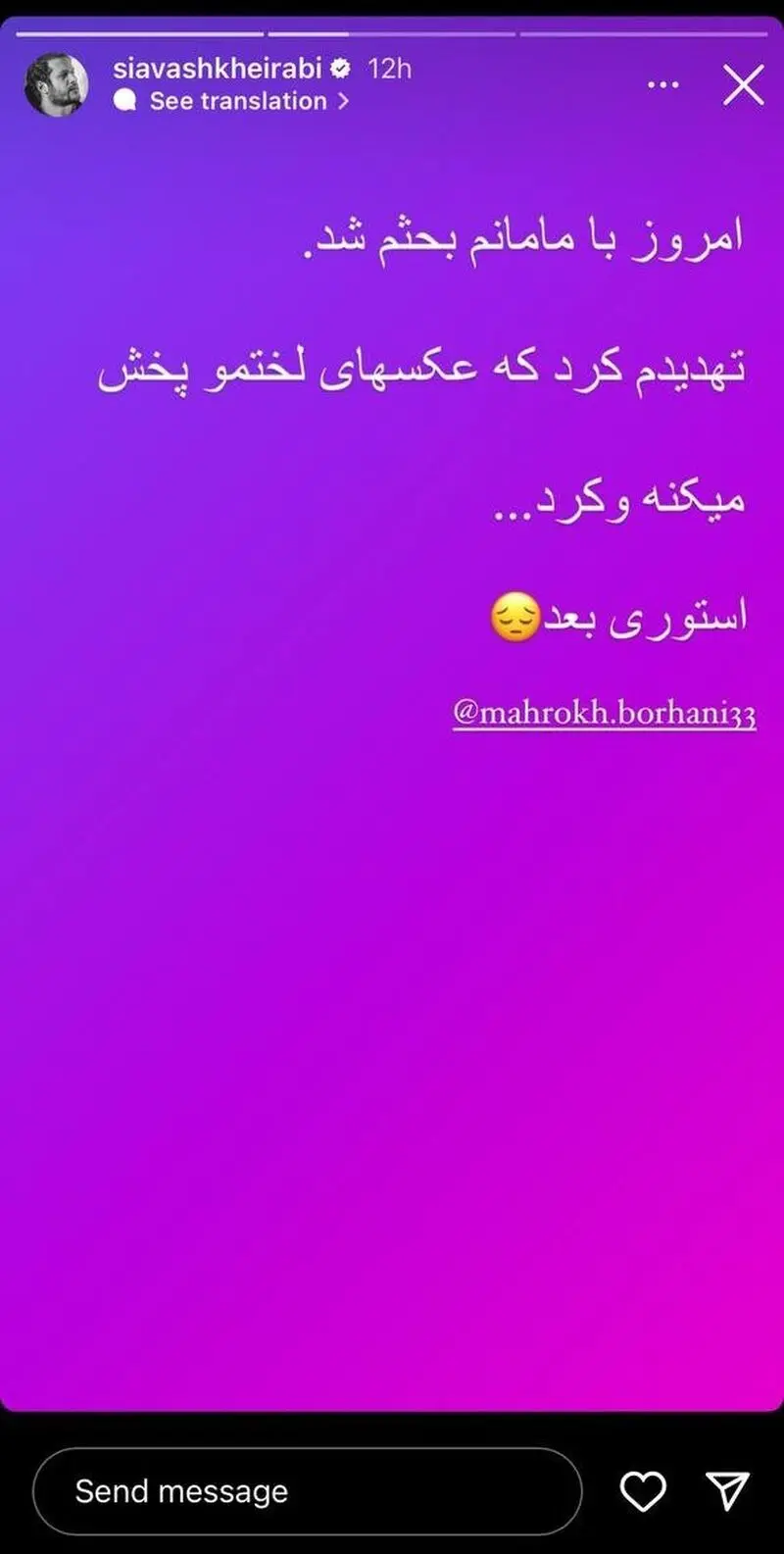 سیاوش خیرابی