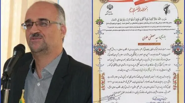 مدیرعامل شرکت گاز استان اصفهان بسیجی نمونه شد