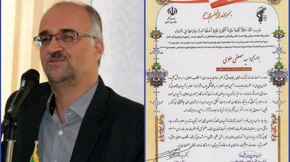 مدیرعامل شرکت گاز استان اصفهان بسیجی نمونه شد