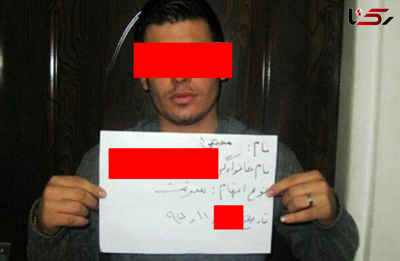 مجتبی تایلندی، زورگیر تهران دستگیر شد + عکس