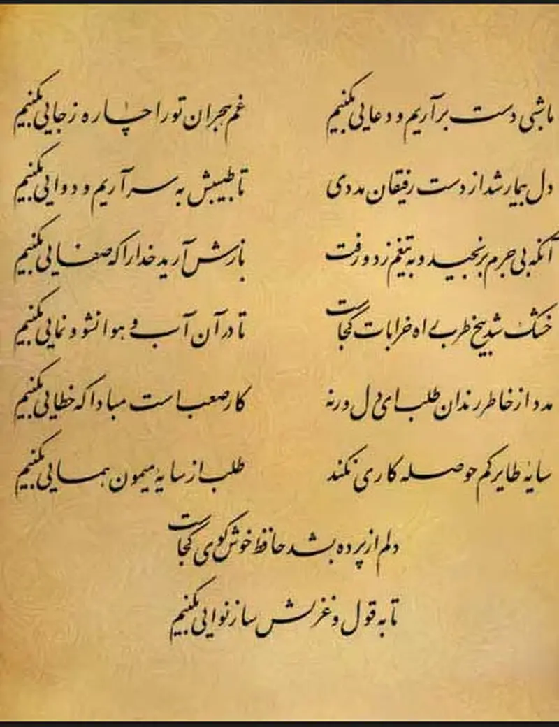 فال حافظ تیر