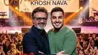 دانلود آهنگ باشکوه معین و آرون افشار / خوش نوا