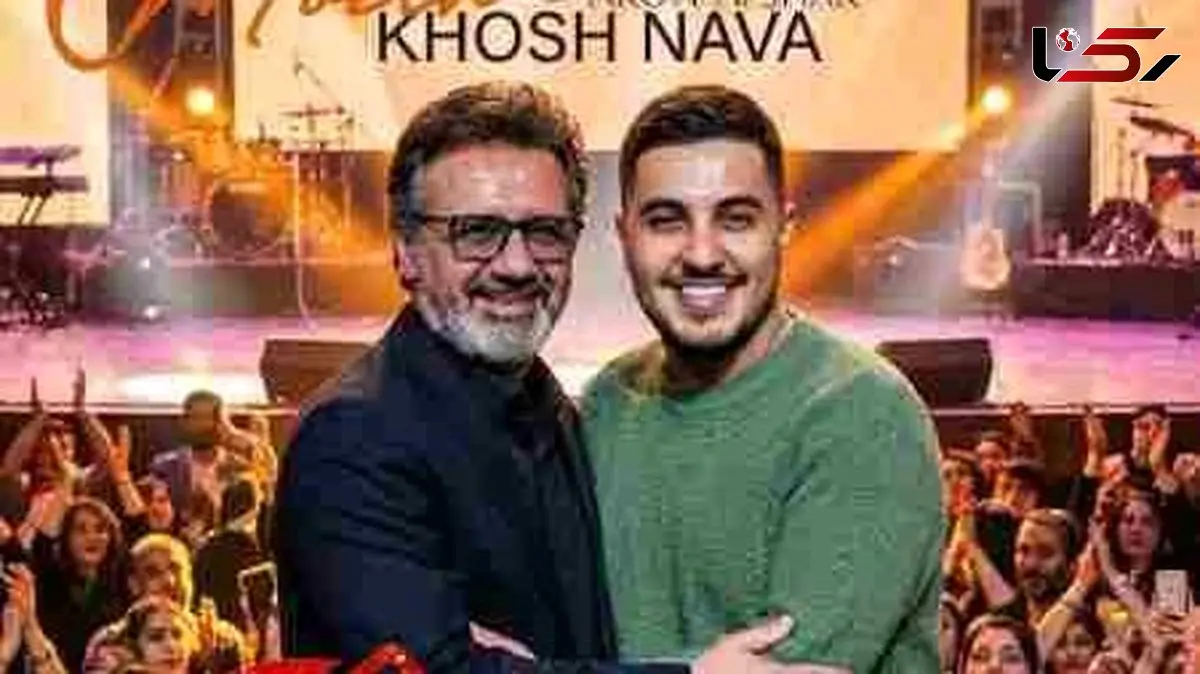 دانلود آهنگ باشکوه معین و آرون افشار / خوش نوا