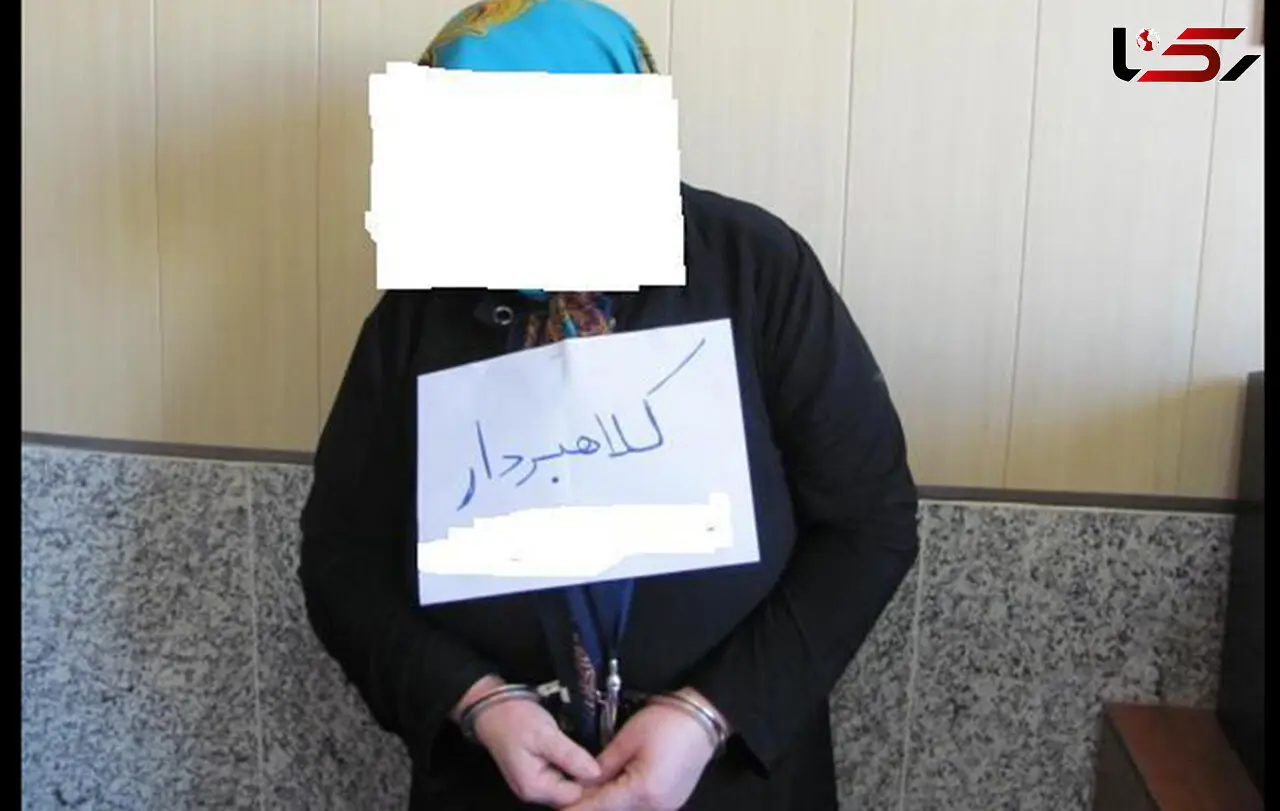 این زن میلیاردی 80 نفر را در اردبیل سر کیسه کرد + عکس