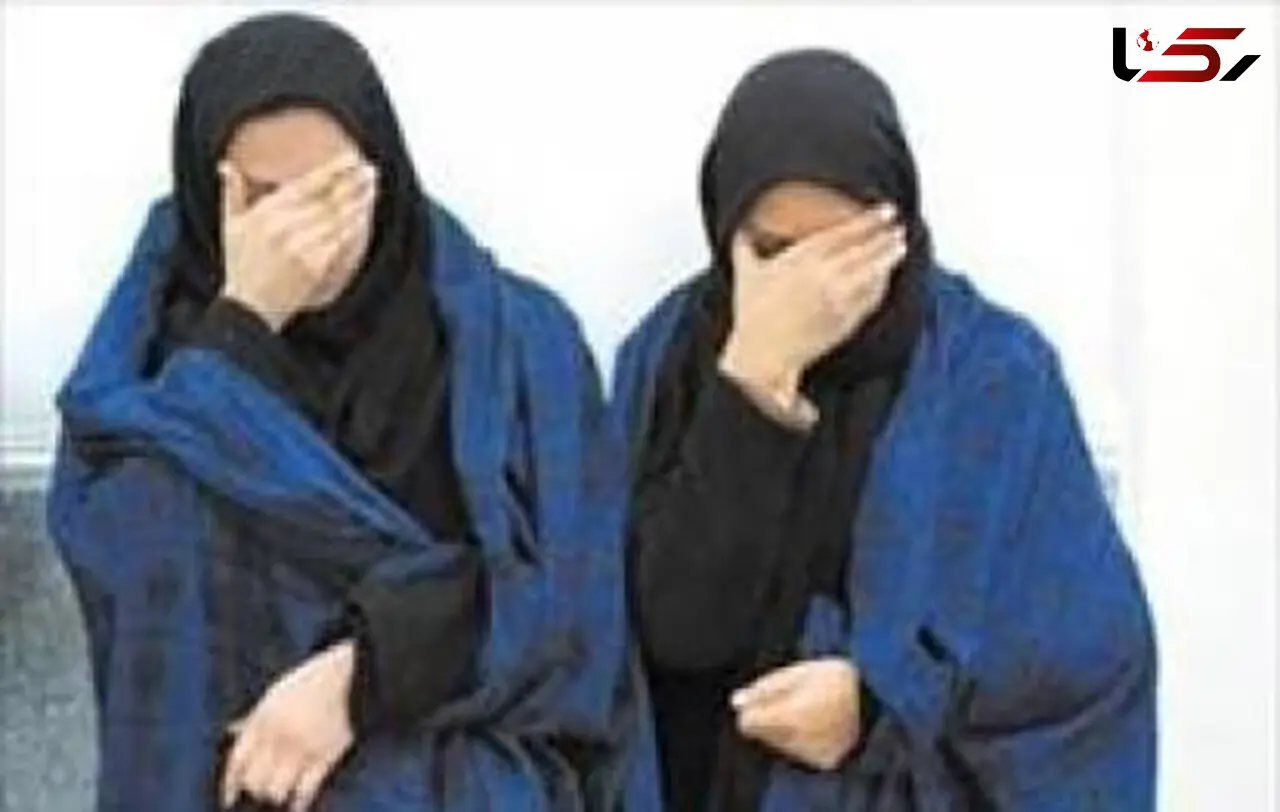 اعتراف 2 زن به دزدی های میلیاردی از جشن های عروسی / این دو  میهمان ناخوانده بودند