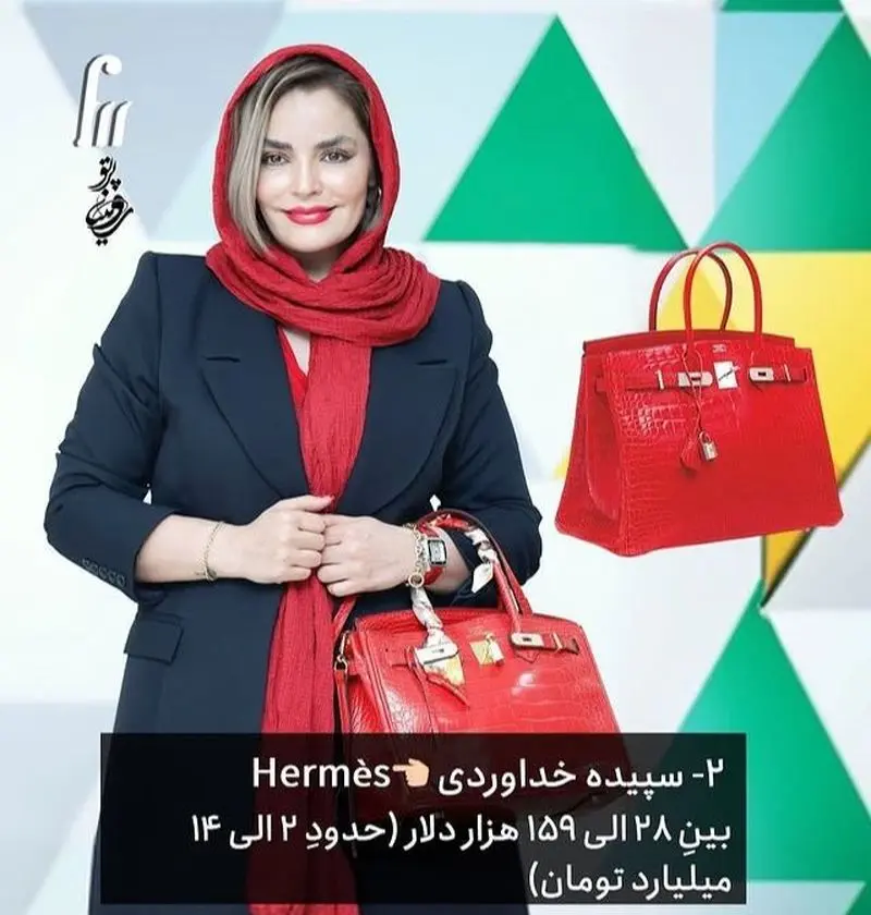 سپیده خداوردی