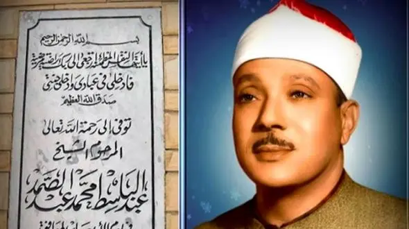 فیلم تلاوت  باشکوه و کمیاب سوره قدر با صدای دلنشین استاد عبدالباسط همراه ترجمه