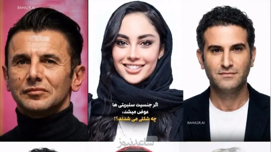 تغییر باورنکردنی بازیگران اگر جنسیت‌شان عوض میشد / بهرام رادان زیباترین زن و ترلان پروانه جذاب ترین مرد می شد ...