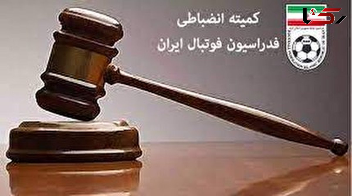 محکومیت های ادامه دار تیم لیگ برتری