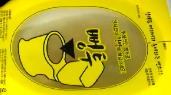 خلاص شدن از گرفتگی توالت! + فیلم