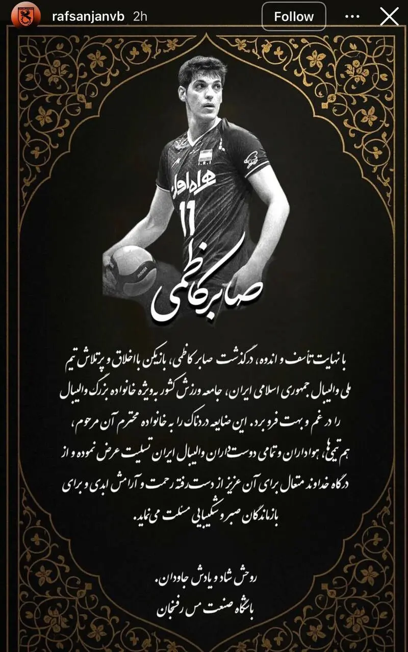صابر کاظمی