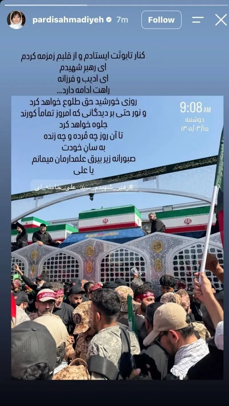 پردیس احمدیه