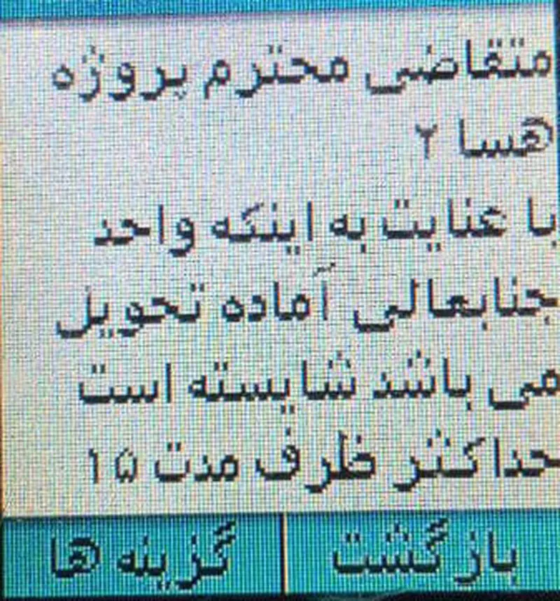 مسکن مهر