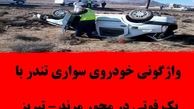 واژگونی مرگبار خودرو تندر در محور مرند - تبریز