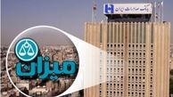  ۲۰۰ میلیون تومان سقف پرداخت به سپرده گذاران میزان  