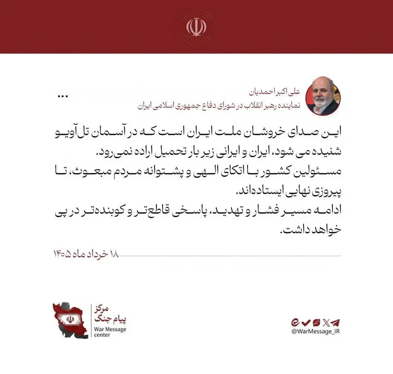 *احمدیان، عضو شورای عالی دفاع: صدای خروش ملت ایران را در آسمان تل‌آویو بشنوید