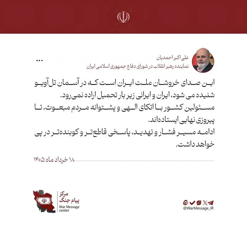 *احمدیان، عضو شورای عالی دفاع: صدای خروش ملت ایران را در آسمان تل‌آویو بشنوید