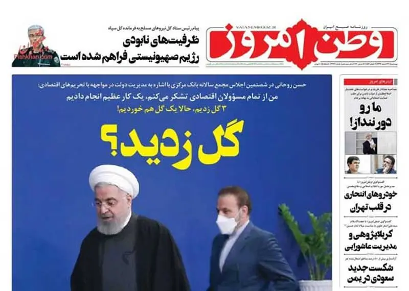 عناوین روزنامه‌های امروز