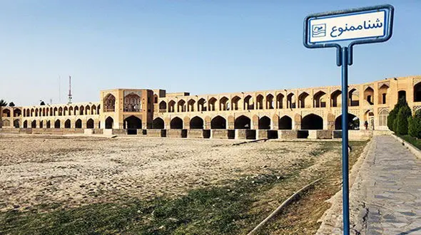 زاینده‌رود تا 2 ماه آینده باز است