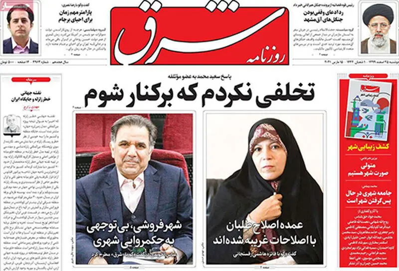 عناوین روزنامه‌های امروز