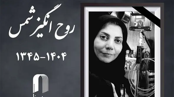 عکس ها / حضور کمرنگ بازیگران در مراسم ختم روح انگیز شمس سینماگر ایرانی / فقط مجید صالحی و فریبا مرتضوی سر مزار رفتند + گریه های خانم بازیگر 