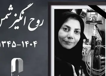 عکس ها / حضور کمرنگ بازیگران در مراسم ختم روح انگیز شمس سینماگر ایرانی / فقط مجید صالحی و فریبا مرتضوی سر مزار رفتند + گریه های خانم بازیگر 