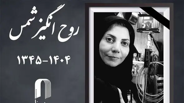 عکس ها / حضور کمرنگ بازیگران در مراسم ختم روح انگیز شمس سینماگر ایرانی / فقط مجید صالحی و فریبا مرتضوی سر مزار رفتند + گریه های خانم بازیگر 